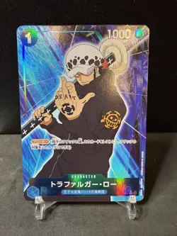 One Piece Trafalgar Law Full Art ST03-008 Japanese *Read* - Image 1
