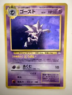 Haunter – Japanese Fossil Set No. 093 – Hologram Rare – Pokemon Card NM - Image 1