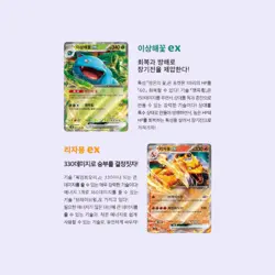 Pokemon Card Scarlet & Violet sv2a 151 Booster Box (Korean Ver.) - Image 5