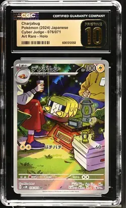 ✨✨ CGC 10 PRISTINE Charjabug 076/071 ART RARE HOLO Japanese Pokemon Card - Image 1