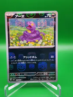 Ekans Master Ball Holo 023/165 sv2a Japanese Pokemon Pokemon Card 151 US SELLER - Image 1