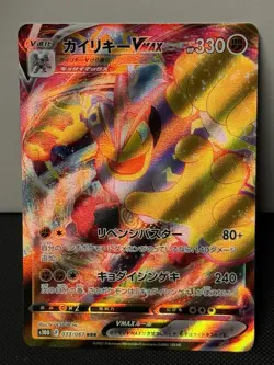 Japanese Pokemon Tcg Card VSTAR Universe Machamp VMAX Rare Holo S12a 072/172 NM - Image 1