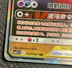 CN Pokemon Naganadel & Guzzlord GX TAG TEAM Holo Card 280 HP SM2.5C 037/061 RR - Image 3