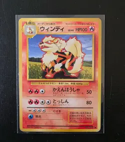 Pokemon Japanese Arcanine No.059 Base Set Vintage Old Back LP - Image 1