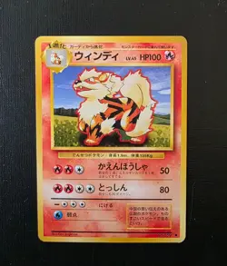 Pokemon Japanese Arcanine No.059 Base Set Vintage Old Back LP - Image 2