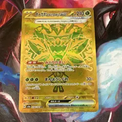 Pokemon Japanese Terastal Festival Teal Mask Ogerpon Ex 234/187 UR Gold - Image 1