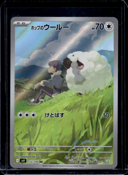 Pokemon TCG Hop's Wooloo #112 Pokemon Japanese Battle Partners - Image 1