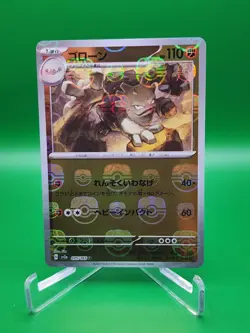 Graveler 075 Master Ball Reverse Holo sv2a Pokemon 151 Japanese US SELLER - Image 1