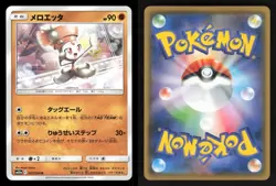 Meloetta 027/054 UC GG End Japanese LP Pokemon - Image 3