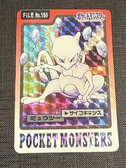 Mewtwo Carddass Holo File No.150 1997 Pokemon Bandai Japanese Card - Image 1