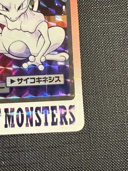 Mewtwo Carddass Holo File No.150 1997 Pokemon Bandai Japanese Card - Image 4