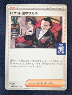 Pokemon Sakaki of Team Rocket Promo card 270/SV-P Japan Limited Boss Coffee K001 - Image 2