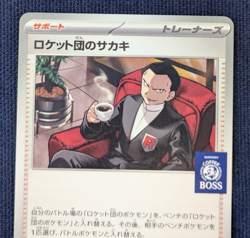 Pokemon Sakaki of Team Rocket Promo card 270/SV-P Japan Limited Boss Coffee K001 - Image 3