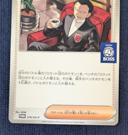 Pokemon Sakaki of Team Rocket Promo card 270/SV-P Japan Limited Boss Coffee K001 - Image 4