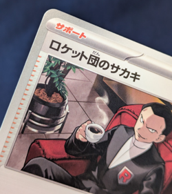 Pokemon Sakaki of Team Rocket Promo card 270/SV-P Japan Limited Boss Coffee K001 - Image 5
