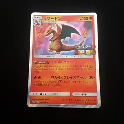 Pokemon Card Charizard 366/SM-P Promo 2019 Holo Rare Japanese - Image 1