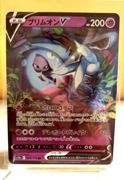 Hatterene V RR Pokemon Card 065/172 S12A VSTAR Universe Japanese - NM - Image 1