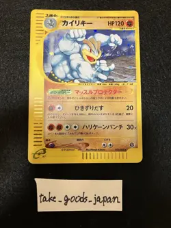 Machamp 053/088 Skyridge Split Earth 1st Edition Japanese Pokemon Card - Image 1