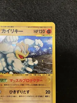 Machamp 053/088 Skyridge Split Earth 1st Edition Japanese Pokemon Card - Image 3