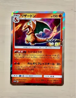 Pokemon Card Charizard 366/SM-P Promo 2019 Holo Rare Japanese - Image 1