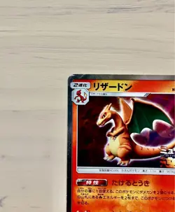 Pokemon Card Charizard 366/SM-P Promo 2019 Holo Rare Japanese - Image 2