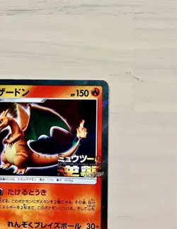 Pokemon Card Charizard 366/SM-P Promo 2019 Holo Rare Japanese - Image 3