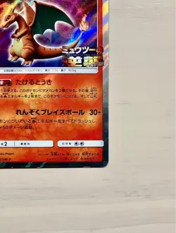 Pokemon Card Charizard 366/SM-P Promo 2019 Holo Rare Japanese - Image 4