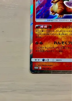 Pokemon Card Charizard 366/SM-P Promo 2019 Holo Rare Japanese - Image 5
