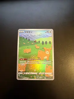 Pokemon TCG Ditto 196/172 AR Japanese VSTAR Universe NM-MT - Image 1