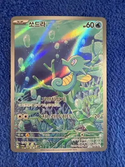 Horsea 067/064 FULL ART Sv6a Night Wanderer Illustration Rare Korean Pokemon - Image 1