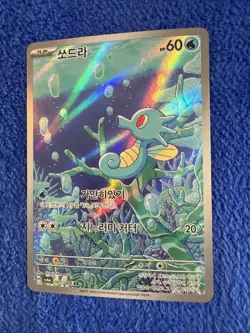 Horsea 067/064 FULL ART Sv6a Night Wanderer Illustration Rare Korean Pokemon - Image 3
