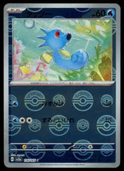 NM - Pokemon Japanese Horsea 116/165 C 151 sv2a (Poke Ball) Reverse Holo - Image 1