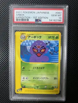 2001 Pokemon Japanese Expedition #067 Arbok Expedition-1st Edition PSA 10 - Image 1