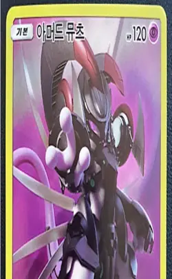 Pokemon Card Armored Mewtwo Strikes Back Promo [A Grade] Rare korean Ver. - Image 3