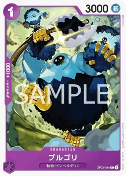 One Piece Card Game OP02-084 Burgori (C Common) Booster Pack Peak Battle (OP-02) - Image 1
