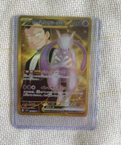 Pokemon Team Rocket's Mewtwo ex 130/098 Sv10 UR Holo Full Art Japanese - Image 1