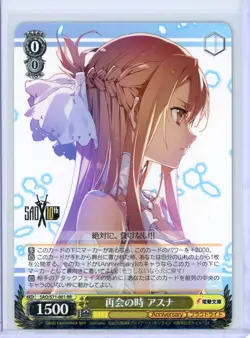 Weiss Schwarz Sword Art Online SAO 10th Anniversary SAO/S71 - Pick Your RR - Image 1