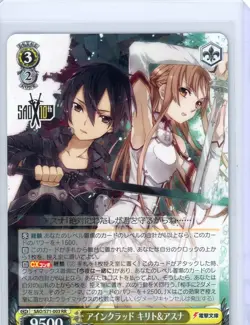 Weiss Schwarz Sword Art Online SAO 10th Anniversary SAO/S71 - Pick Your RR - Image 2