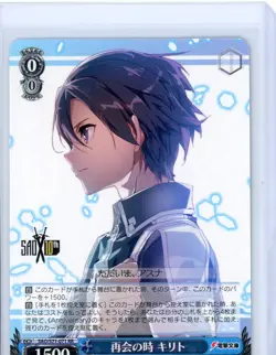 Weiss Schwarz Sword Art Online SAO 10th Anniversary SAO/S71 - Pick Your RR - Image 4