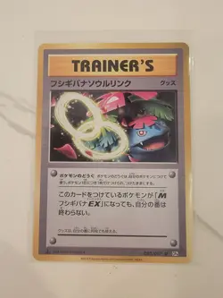 Pokemon Card Japanese - Venusaur Spirit Link 082/087 - CP6 - 1st Edition NM/M! - Image 1