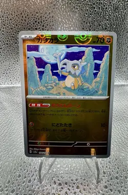 Marowak 105/165 Cubone 104/165 Pokeball Reverse Holo 151 Japanese Pokemon Card - Image 1