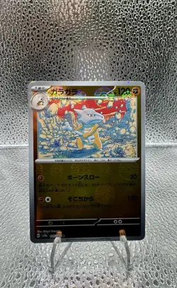 Marowak 105/165 Cubone 104/165 Pokeball Reverse Holo 151 Japanese Pokemon Card - Image 3