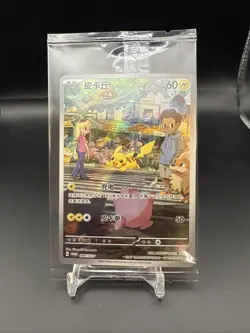 Chinese Pokemon Nuzzle Plush Card Display - SEALED Pikachu SV-9-090/SV-P Promo - Image 1