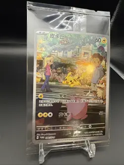 Chinese Pokemon Nuzzle Plush Card Display - SEALED Pikachu SV-9-090/SV-P Promo - Image 2