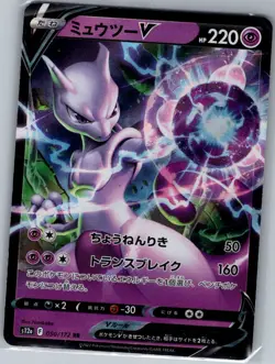 Mewtwo V 050/172 Japanese S12a: VSTAR Universe - Pokemon Card - NM - Image 1