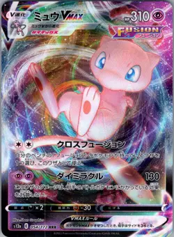 Mew VMAX 054/172 Japanese S12a: VSTAR Universe - Pokemon Card - NM - Image 1