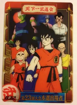 Dragon Ball Morinaga Wafer Card 032 - Image 1