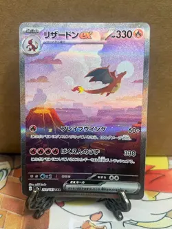 Pokemon Card Game Charizard ex SAR 201/165 sv2a 151 Scarlet & Violet TCG Holo - Image 1