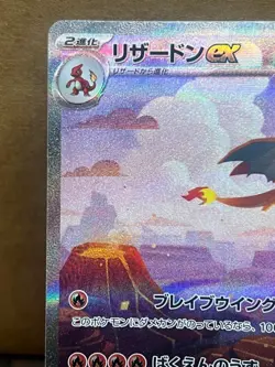 Pokemon Card Game Charizard ex SAR 201/165 sv2a 151 Scarlet & Violet TCG Holo - Image 2