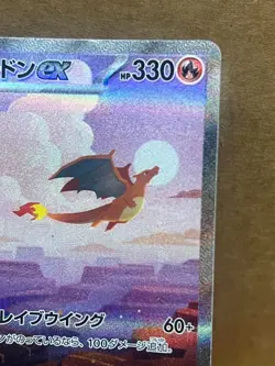 Pokemon Card Game Charizard ex SAR 201/165 sv2a 151 Scarlet & Violet TCG Holo - Image 3